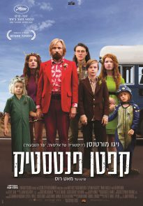 Captain Fantastic poster - Israel