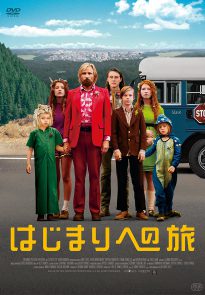 Captain Fantastic poster - Japan