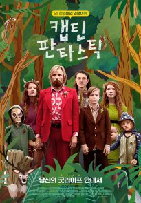 Captain Fantastic poster - S. Korea