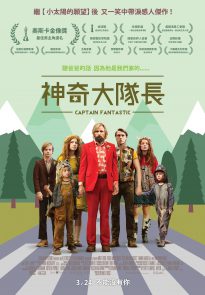 Captain Fantastic poster - Taiwan