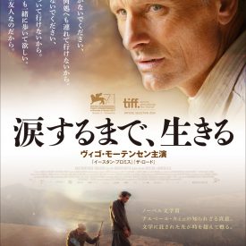 Loin des Hommes poster, Japan